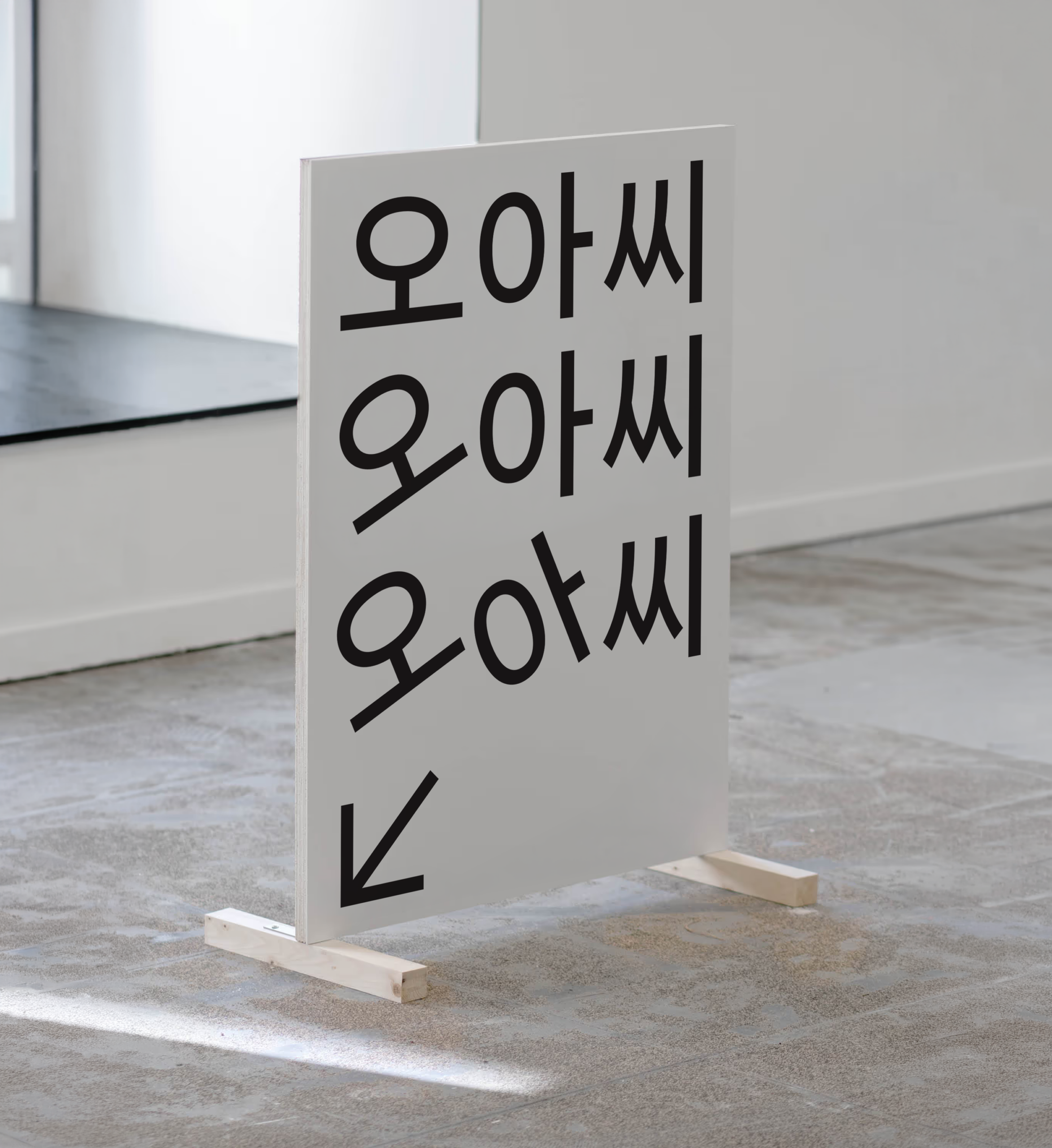 오아씨 브랜딩